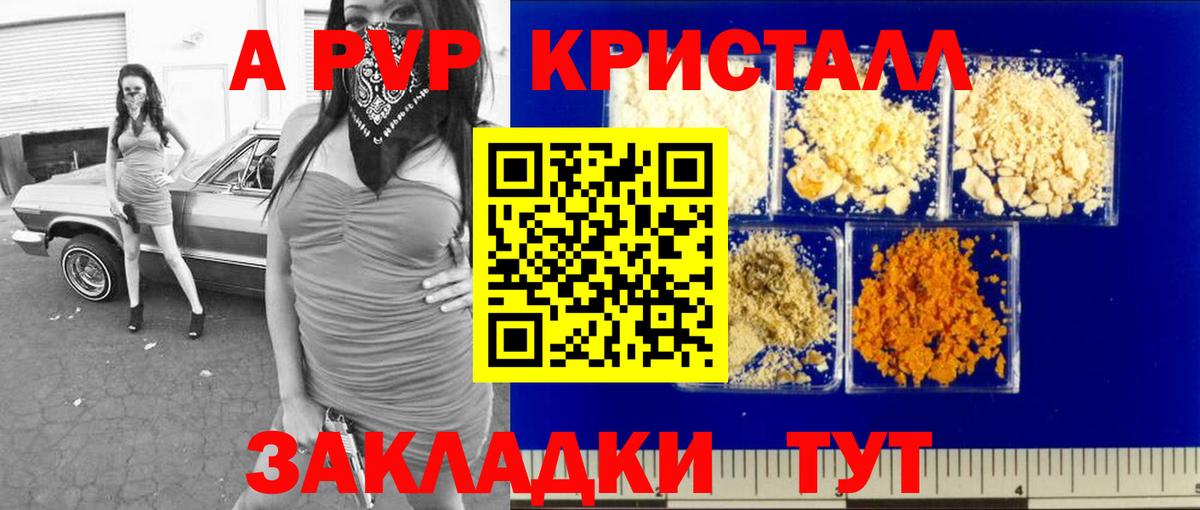 Alpha PVP крисы CK  Вход с VPN  A PVP VHQ  Шали 