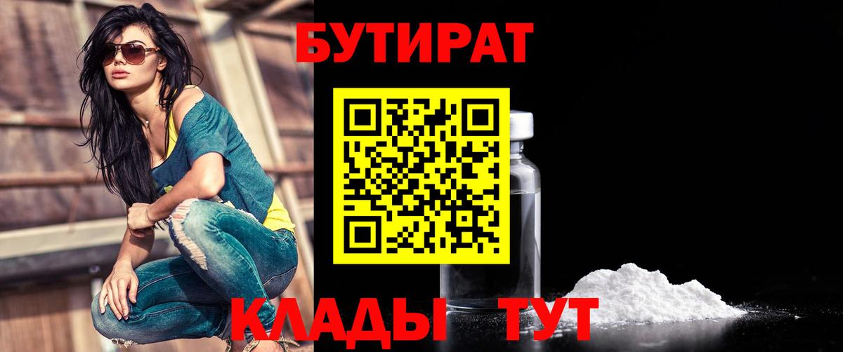 Бутират оксана Шали