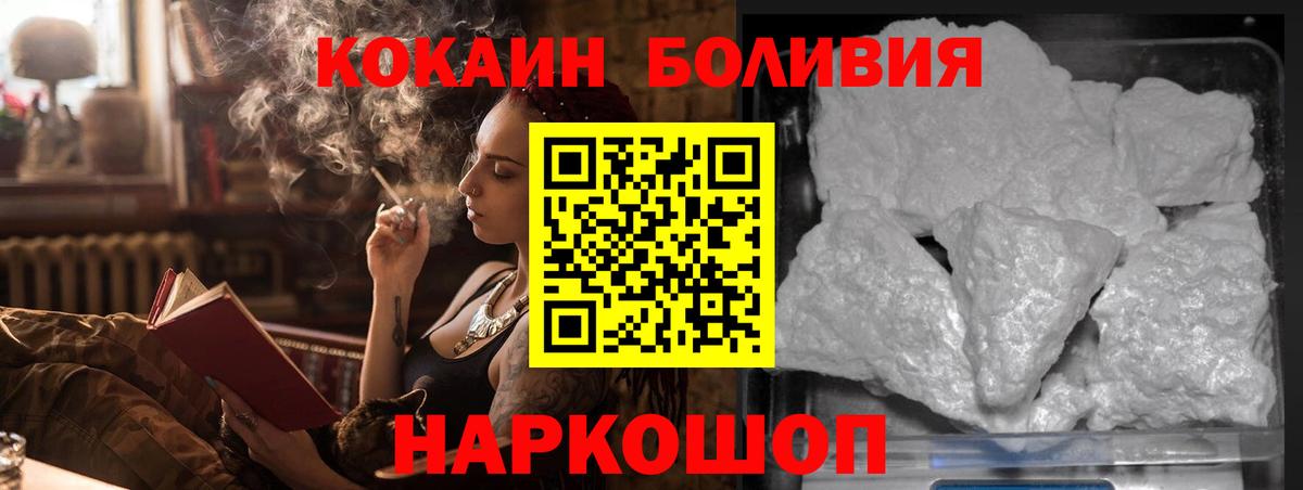 Кокаин Перу Шали