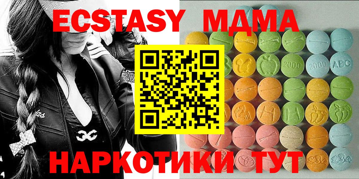 Ecstasy  Вход с VPN  Шали  Экстази таблы 
