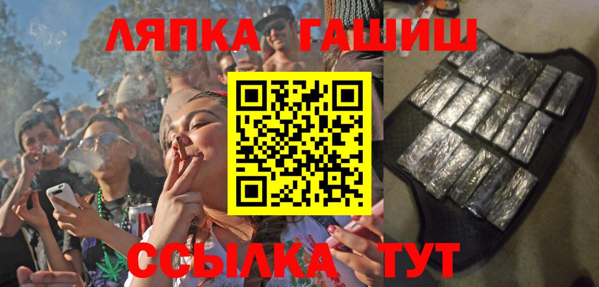 ГАШИШ  ГАШ хэш  Вход с VPN  Шали 