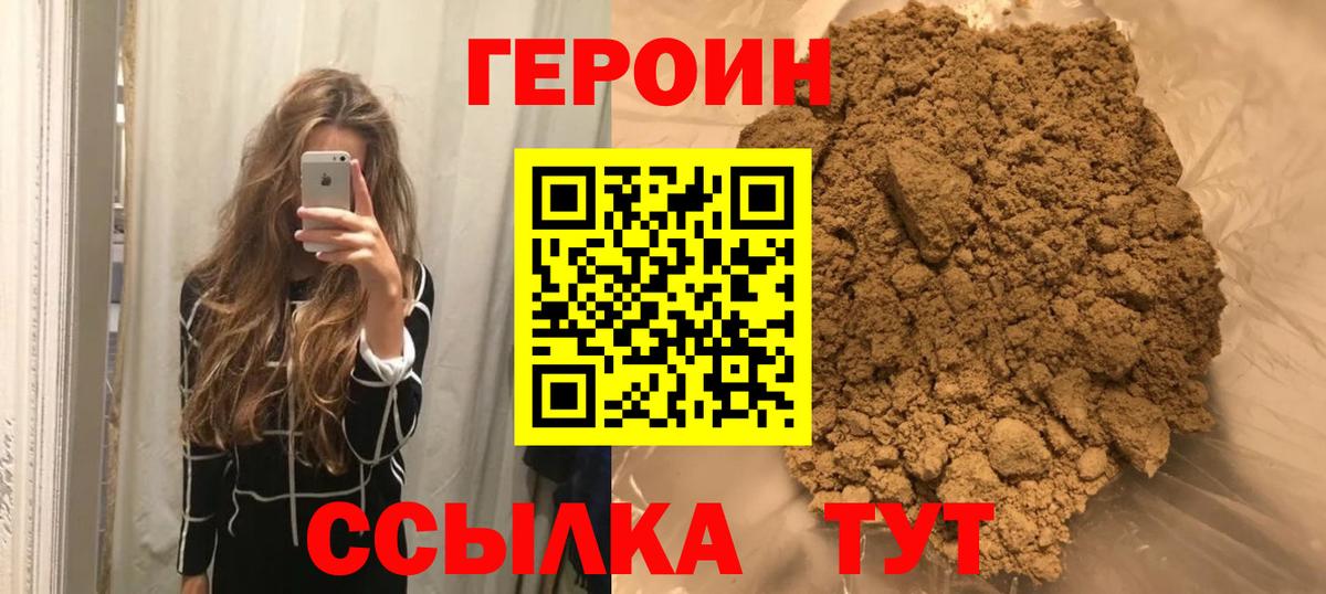 Шали  Героин хмурый  Вход с VPN 