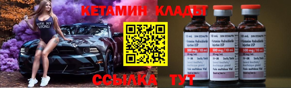 Кетамин ketamine  КЕТАМИН ketamine  Вход с VPN  Шали 