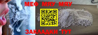 мяу мяу мука Малоярославец