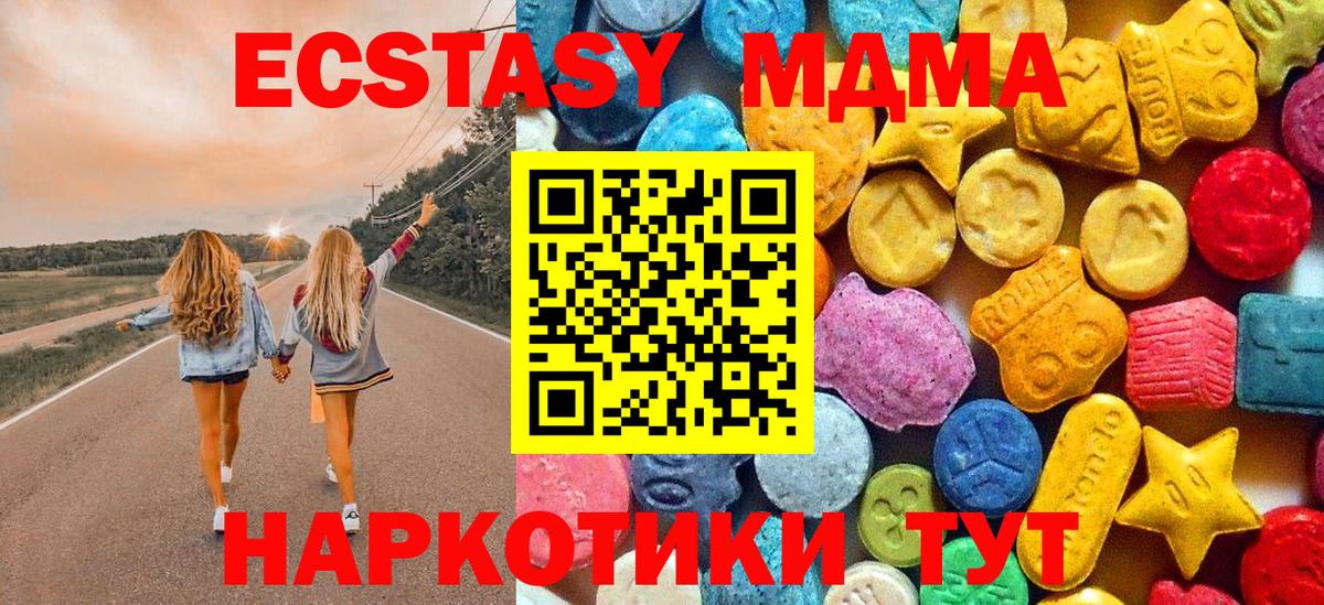 Шали  МДМА  МДМА кристаллы  Вход с VPN  MDMA Molly 
