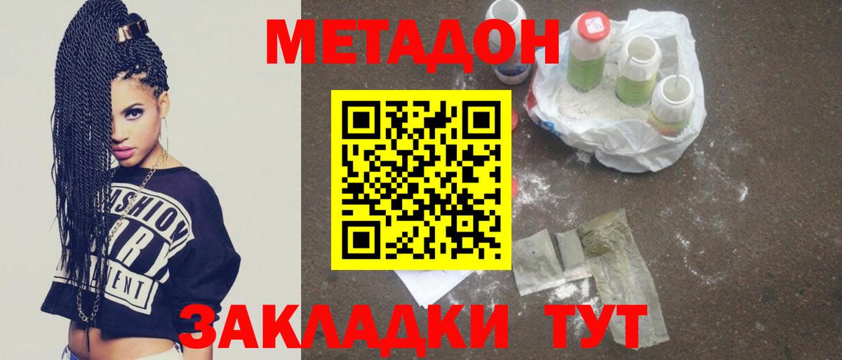 МЕТАДОН VHQ  Вход с VPN  Шали 
