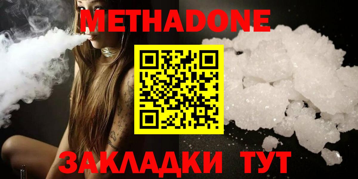 МЕТАДОН белоснежный Шали