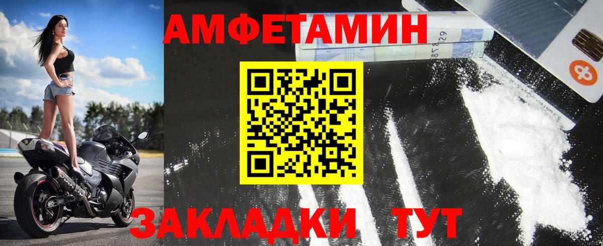 МЕТАМФЕТАМИН винт Шали