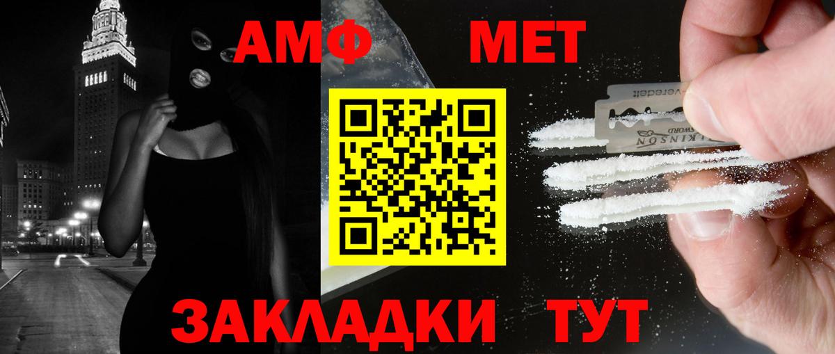 Метамфетамин Декстрометамфетамин 99.9%  Вход с VPN  Шали 