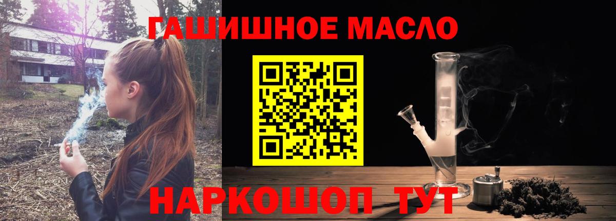 Дистиллят ТГК THC oil Шали