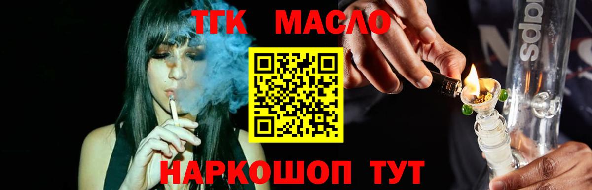 ТГК вейп  Вход с VPN  Дистиллят ТГК вейп  Шали 